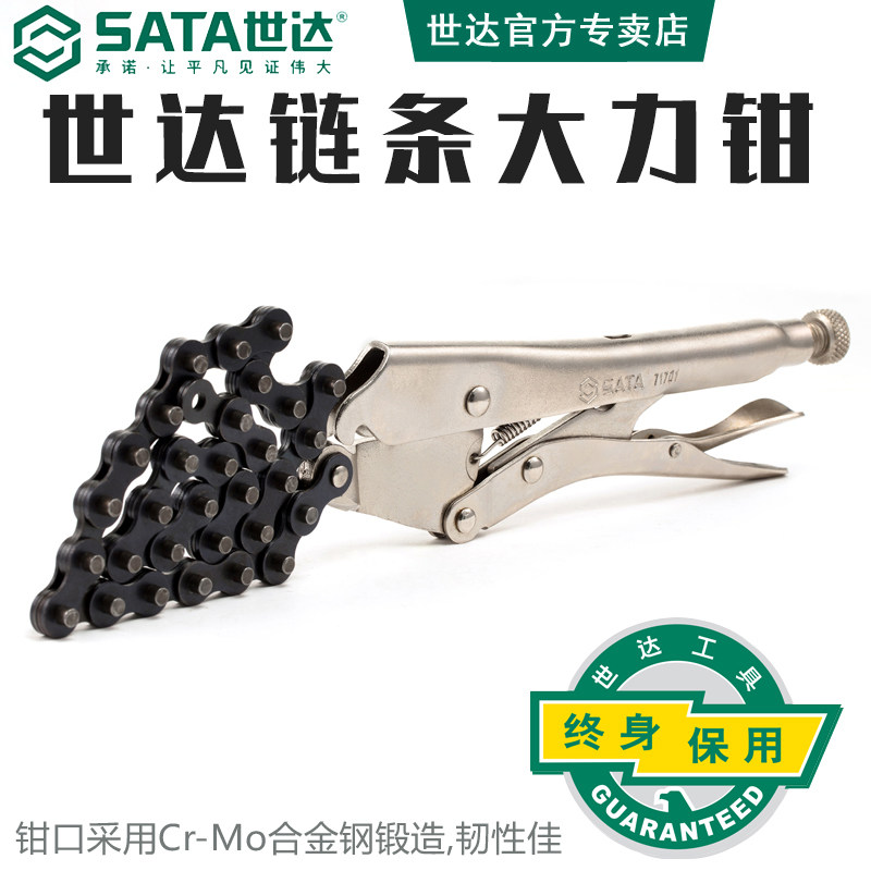 世达 工具链条大力钳19寸夹持钳C型1大力钳子71701