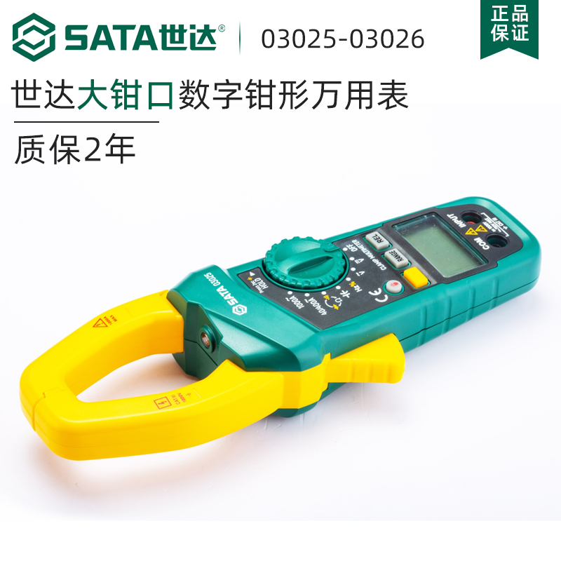 除电池、表笔外,其余部件保用两年