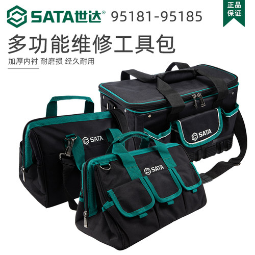 世达工具包男大号多功能帆布耐磨