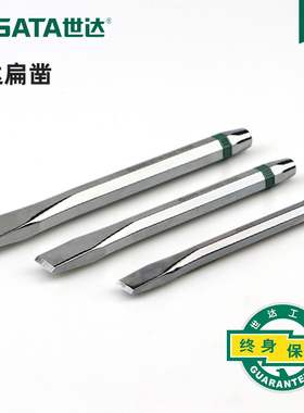 世达扁凿木工凿合金扁凿90755/90782/90783/90784/90785/90786