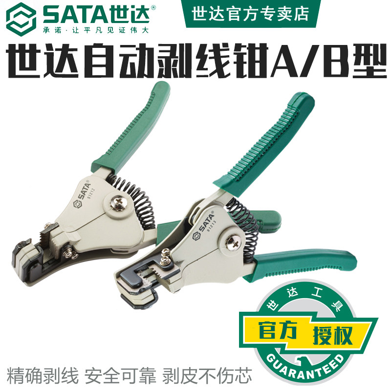 世达多功能电缆剥线钳拨线钳剥皮钳剥线器91212 91213图片