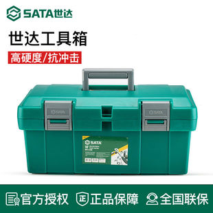 世达工具塑料工具箱工业级收纳盒95161 95162 95163 95164 95166