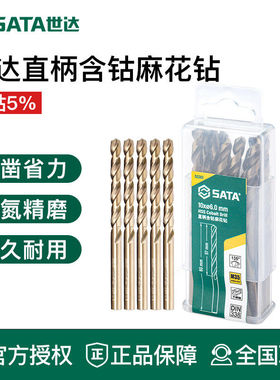 世达工具钴麻花钻头52310 52315 52320 52325 52328 52330 52332