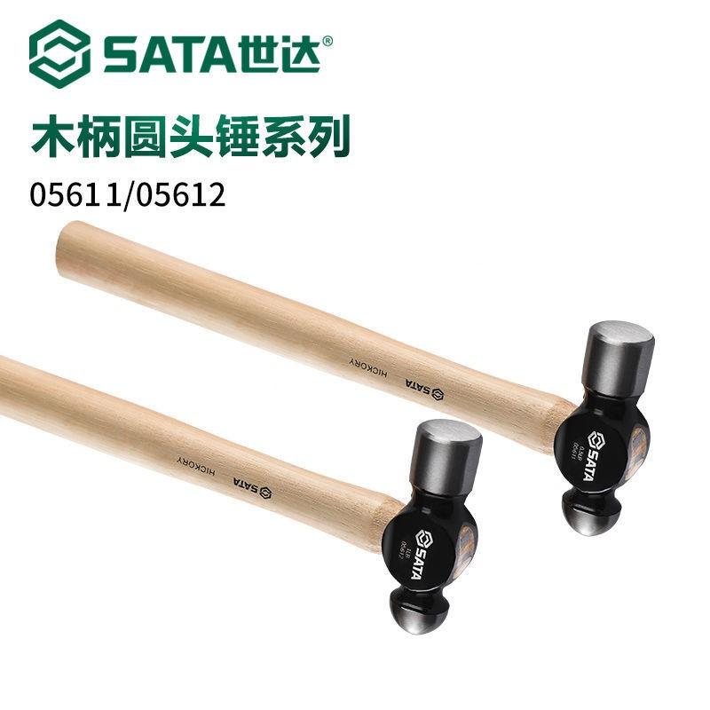 世达DS05601大号家用木工木柄把榔头工地锤头连体羊角锤子斧子