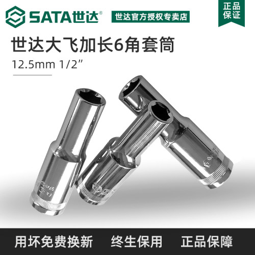 坏了免费换新 终生保用