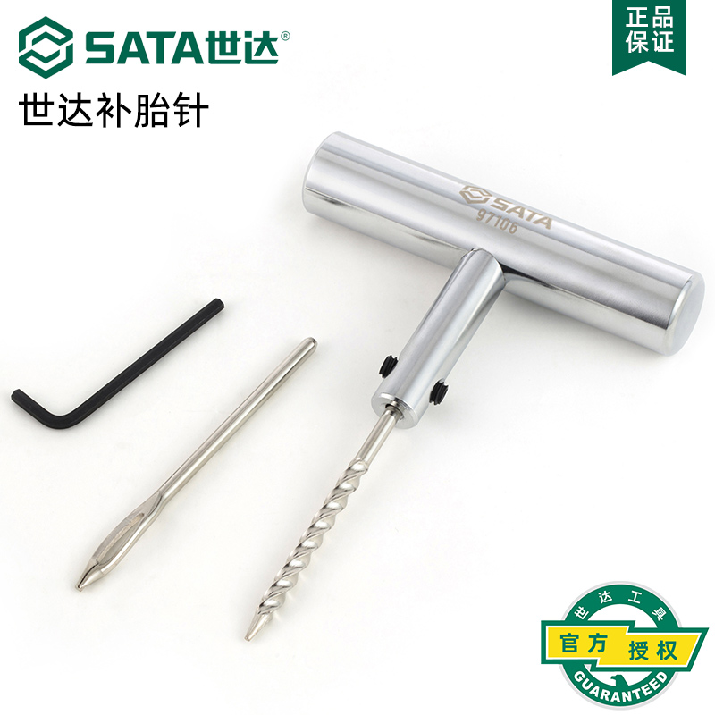 SATA世达工具补胎针标记轮胎刺破部位拔出刺物清除伤孔杂物97106