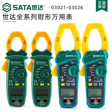 世达钳形万用表小型高精度全自动便携式大钳口钳型数字直流电流表