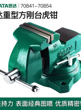 世达工具台虎钳桌钳夹具70841 70842 70843 70845 70851 70852