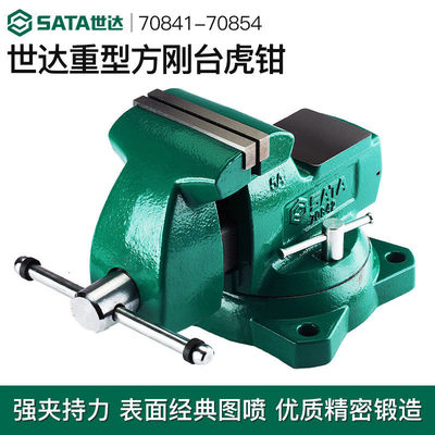 世达工具台虎钳桌钳夹具70841 70842 70843 70845 70851 70852