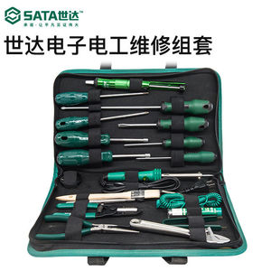 世达电子工具套装电工维修组套03710 03720 03750 03760 03790