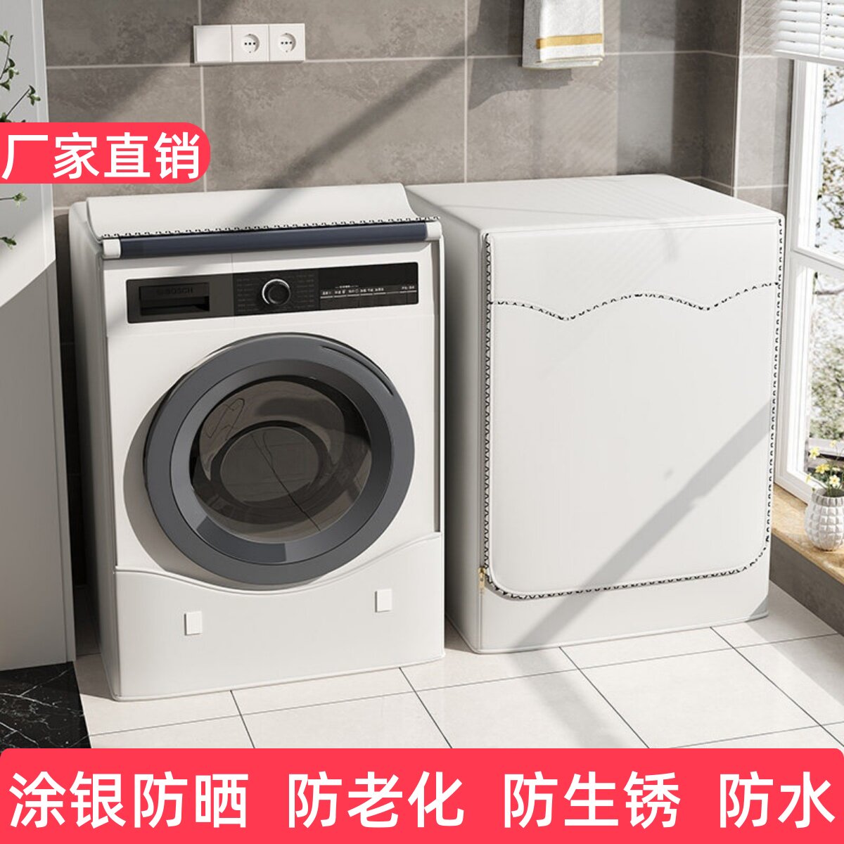 滚筒洗衣机罩全自动通用海尔防水防晒阳台保护套小天鹅防尘盖布