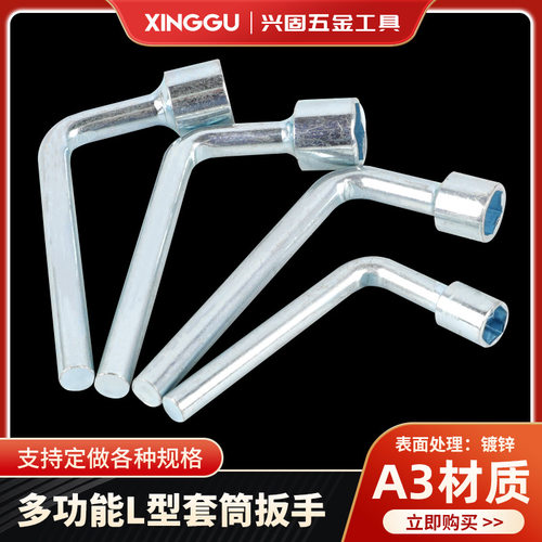 厂家直供L型烟斗套筒7号1013号