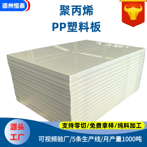 抗紫外线阻燃玻纤聚丙烯白色pp
