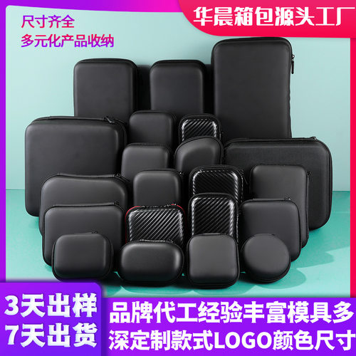 eva充电器数据线收纳盒耳机