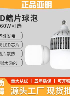 亚明led灯泡家用E27螺口节能灯白光室内护眼无频闪大功率照明球泡