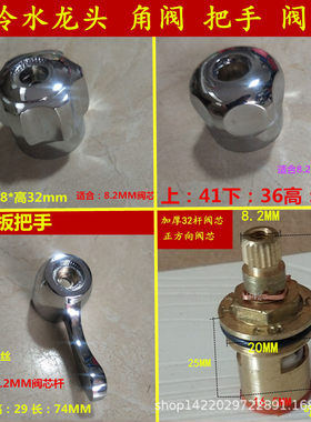 快开把手合金大小手轮阀芯水龙头