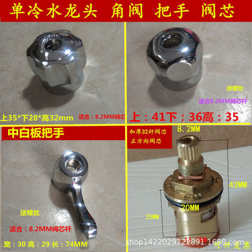 快开把手合金大小手轮阀芯水龙头