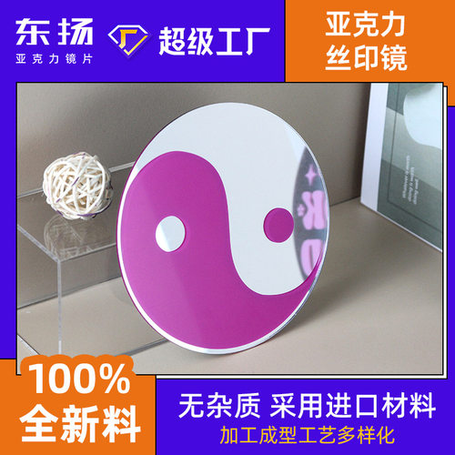 亚克力圆形丝印镜激光切割蓝底