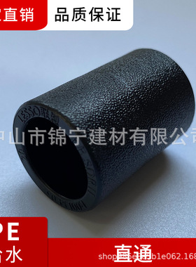 广东联塑黑色PE给水管配件PE直通直接一级代理厂价直供品质保证
