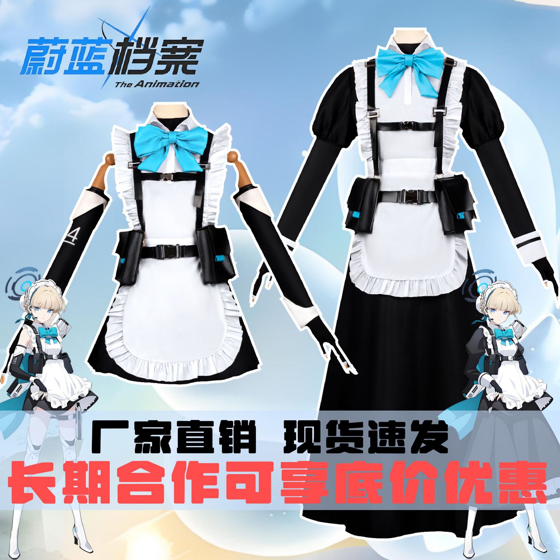 蔚蓝档案cos服装二次元动漫衣服