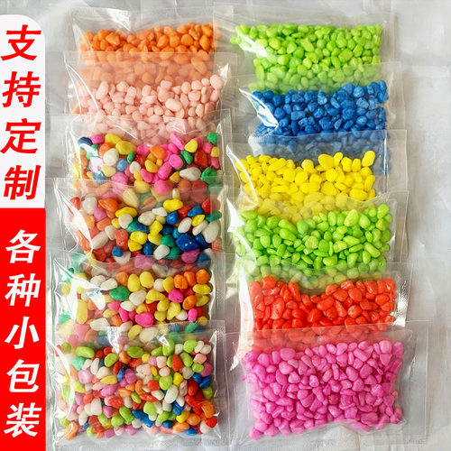 厂家批发彩色石子各种小包装