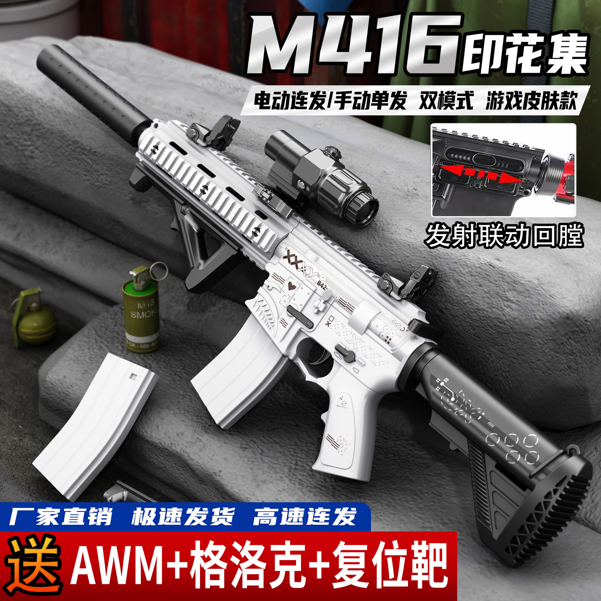 M416玩具枪电动连发男孩儿童玩具