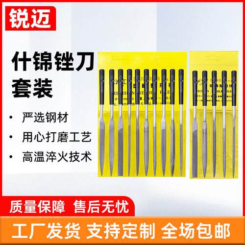 沪工牌什锦锉刀组锉套装木工打磨小锉刀10件套钢锉平扁三角半圆锉
