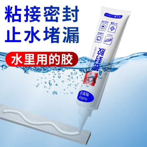 水下粘接密封胶带水堵漏鱼缸漏水