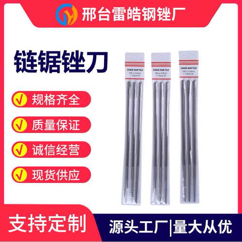 双纹钢锉电锯链条锉刀打磨工具木工链锯磨刀器精品油锯锉刀