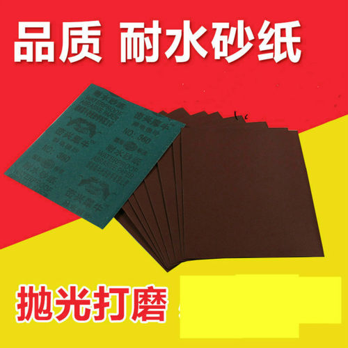 峦兴犀牛砂纸60目-2000水砂纸