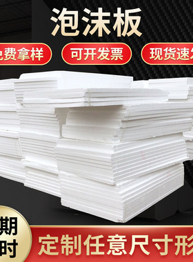 定 做实心圆形白色泡沫柱子硬板塑料泡沫片工地填充高密度泡沫板