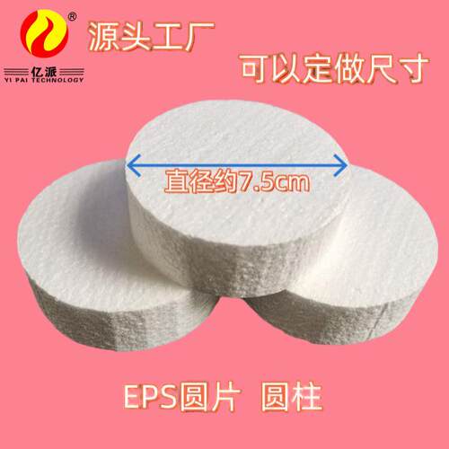 源头工厂eps高密度泡沫圆柱