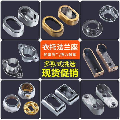 加厚衣柜挂衣杆托法兰座衣橱杆