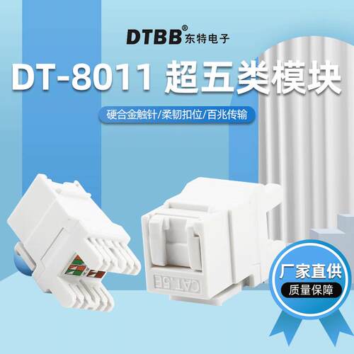 超5类网络模块非屏蔽带门打线式rj45电脑网线插座多媒体信息面板
