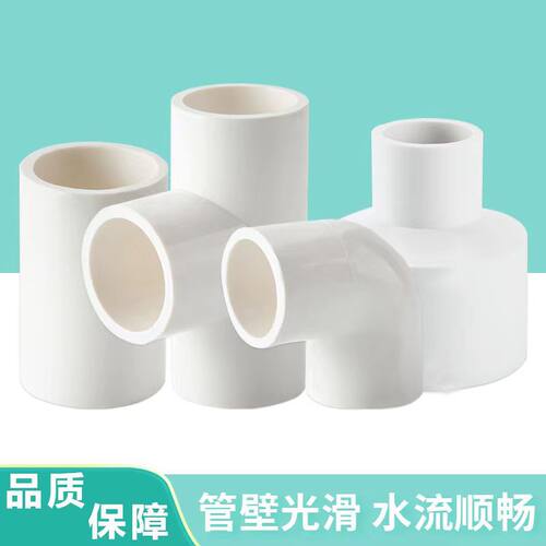 联塑线管配件pvc201625324050