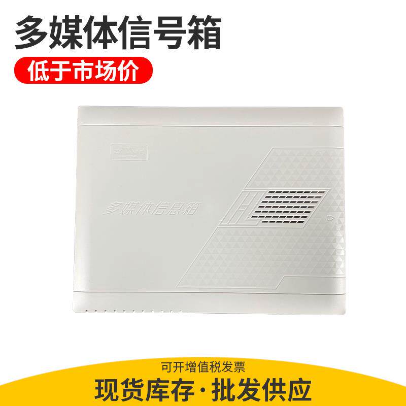 光纤箱弱电箱家用多媒体集线箱暗装信息箱网络布线配电箱工厂