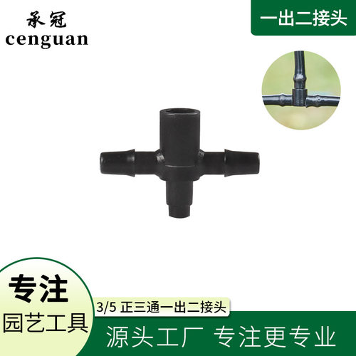 压力补偿滴头
