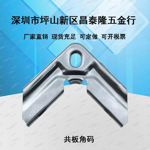 镀锌板德国共板法兰角码通风管道固定夹码插接式风管不锈钢连接件