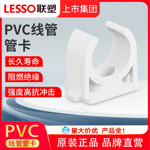 LESSO/联塑pvc20m4分线管32