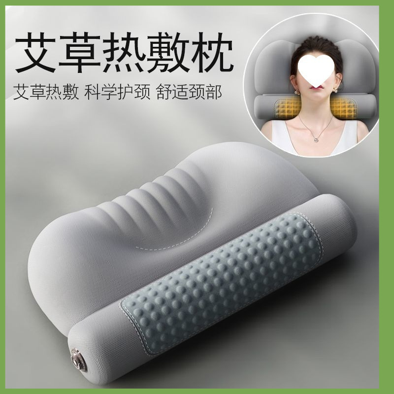 艾热敷颈椎枕头护劲椎助睡眠睡觉