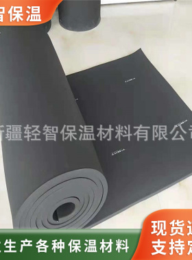 b1级阻燃橡塑板 闭孔式黑色隔热橡塑海绵板 铝箔橡塑保温棉防潮