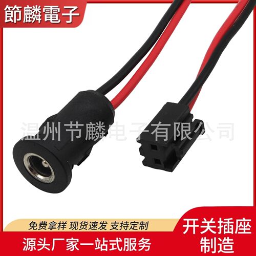 dc电源插座座带线dc-022a5.5*2.1