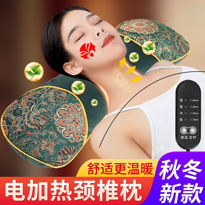 艾草加热颈椎枕热疗热敷护颈枕