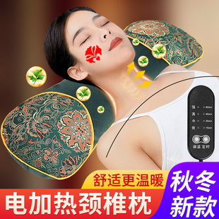 秋冬艾草加热颈椎枕热敷包电加热专用枕头官方旗舰店正品