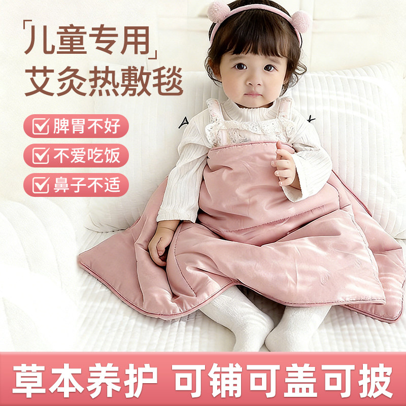 电加热儿童艾灸热敷毯艾绒艾草床垫加大褥子家用理疗养生熏蒸垫,保健用品,艾灸/艾草/艾条/艾制品,淘宝优惠券,粉丝福利购,淘宝优惠卷
