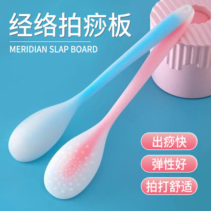 拍痧板硅胶经络拍打器疏通经络神器养生专用按摩敲背捶经络敲打锤