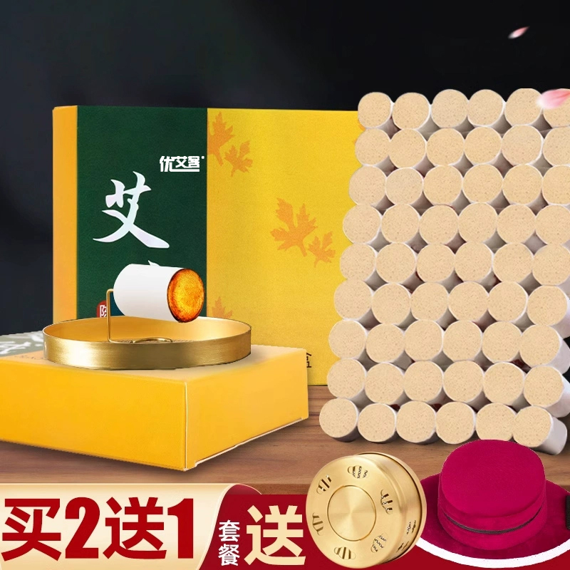 正品陈年艾柱54粒/盒