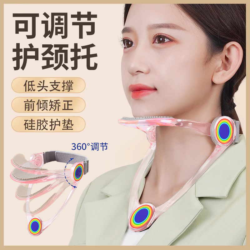 护颈神器可调节防低头护颈脖套