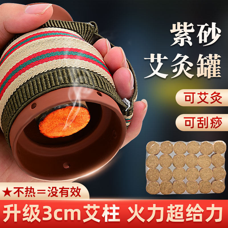 紫砂艾灸罐盒子随身灸家用熏蒸仪陶瓷器具工具大全艾炙刮痧一体杯