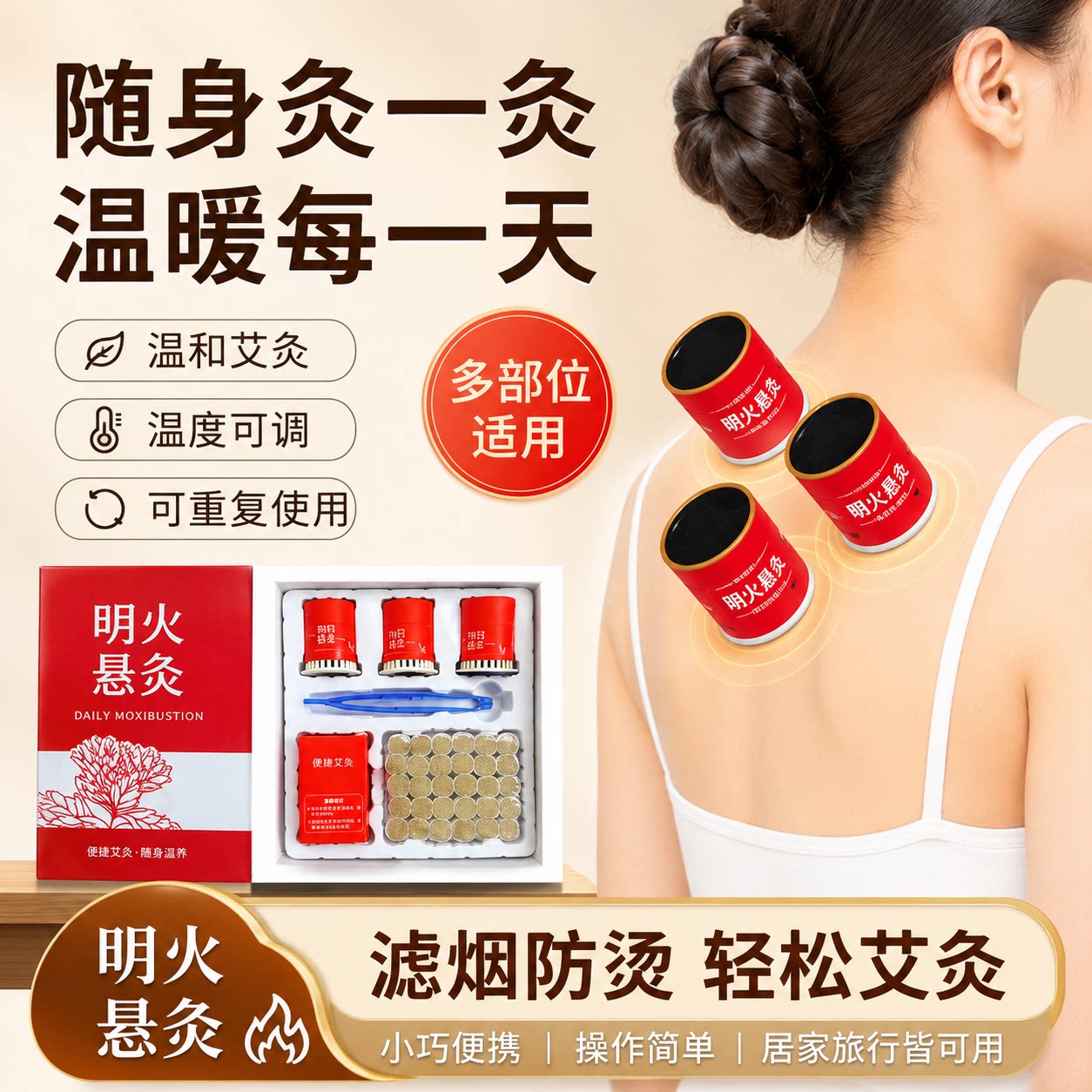 艾灸盒随身灸家用新型无烟小悬灸筒艾柱罐专用神器工具器具大全图片